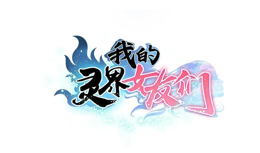Bạn Gái Tôi Không Phải Người Chapter 61 - 1