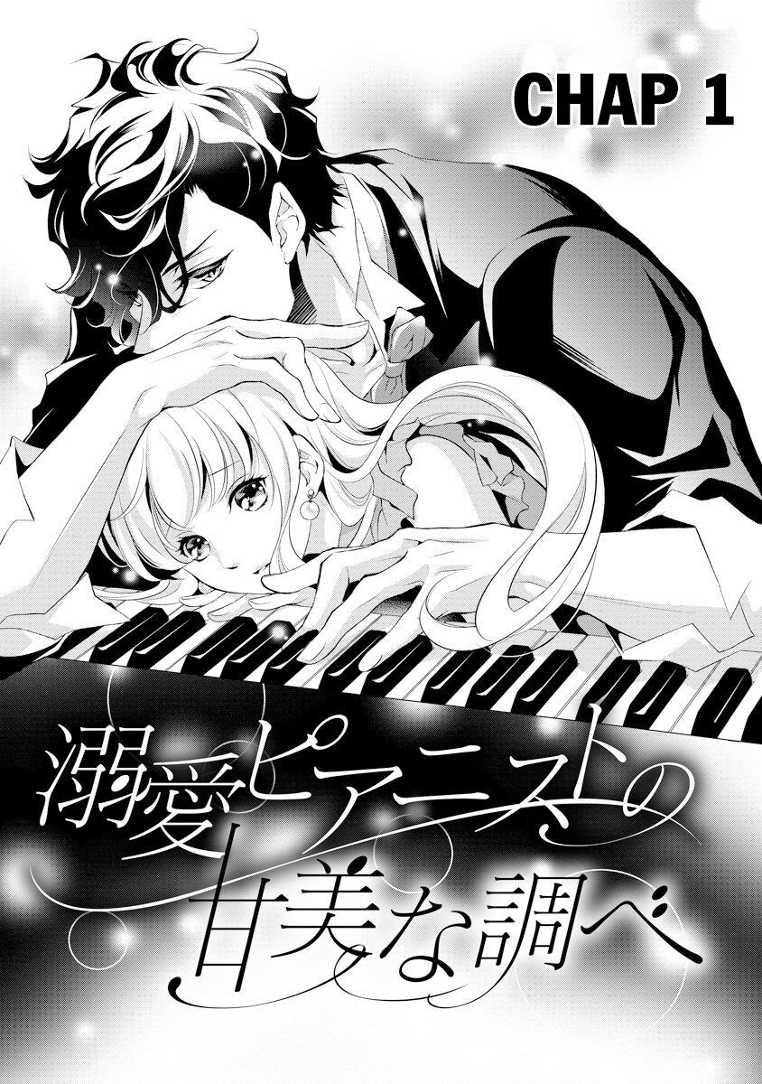 Dekiai Pianist Chapter 1 - 7