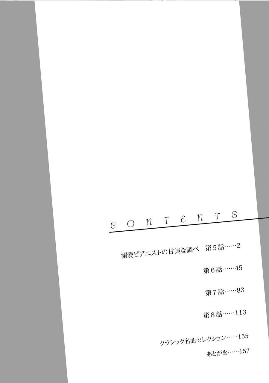 Dekiai Pianist Chapter 5 - 7