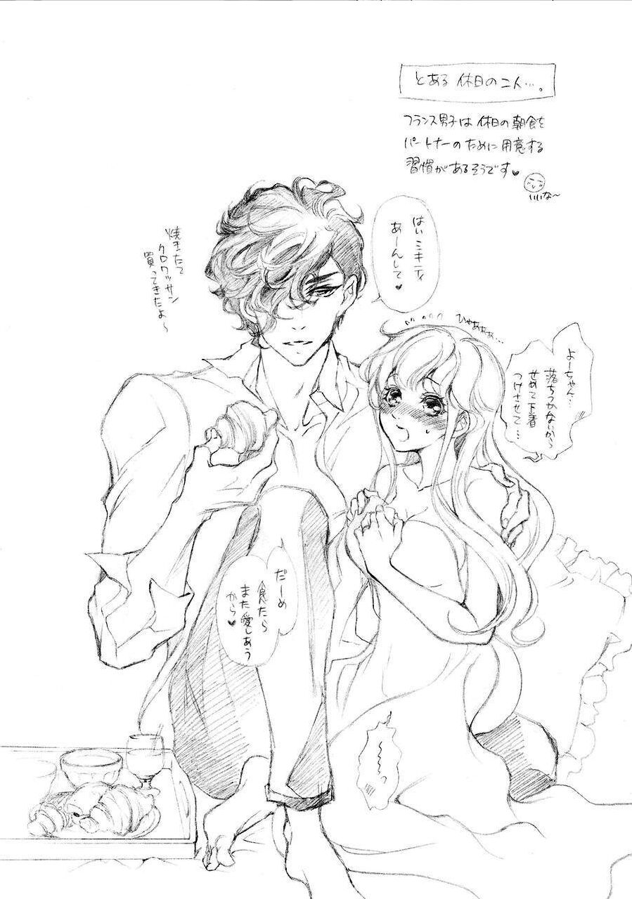 Dekiai Pianist Chapter 8 - 48