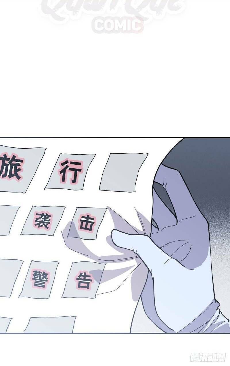 Thát Không Mê Thất Chapter 57 - 14