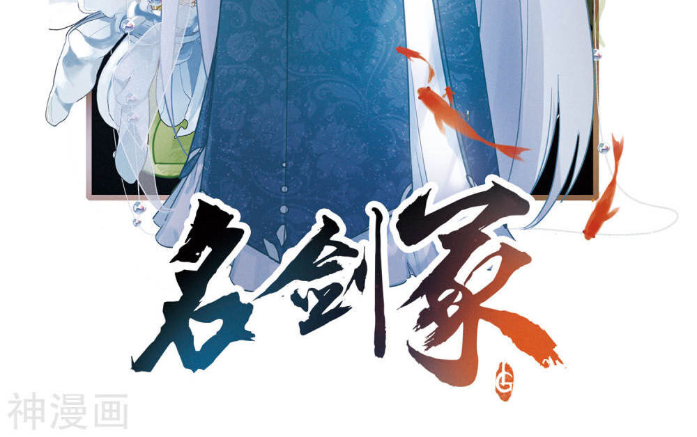 Danh Kiếm Chủng Chapter 6 - 3