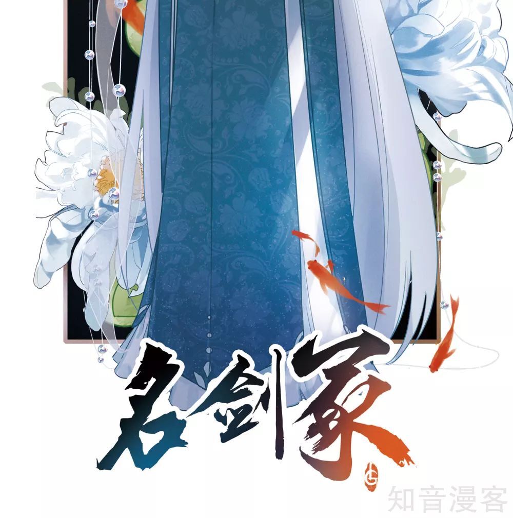 Danh Kiếm Chủng Chapter 7 - 3