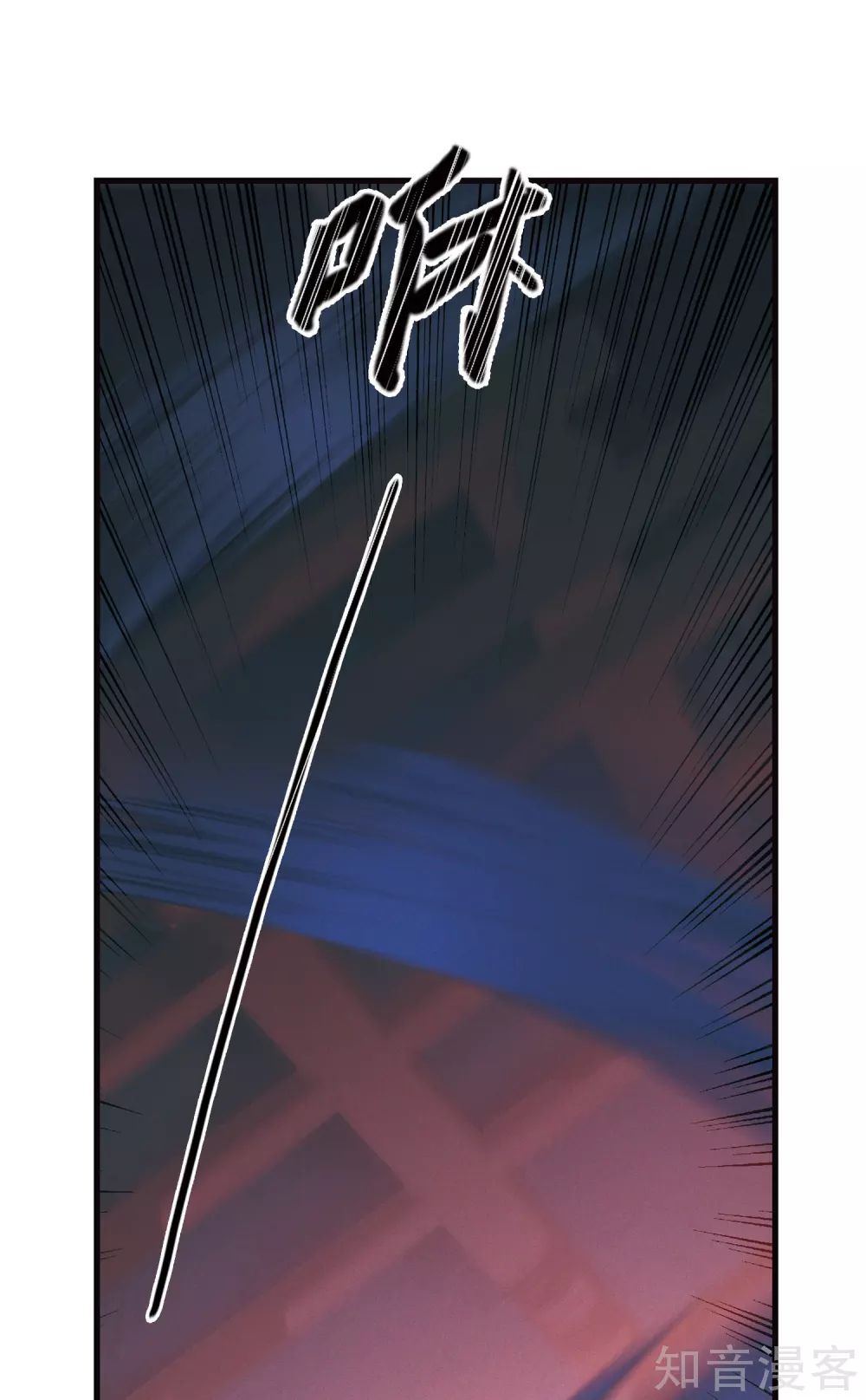 Danh Kiếm Chủng Chapter 7 - 23