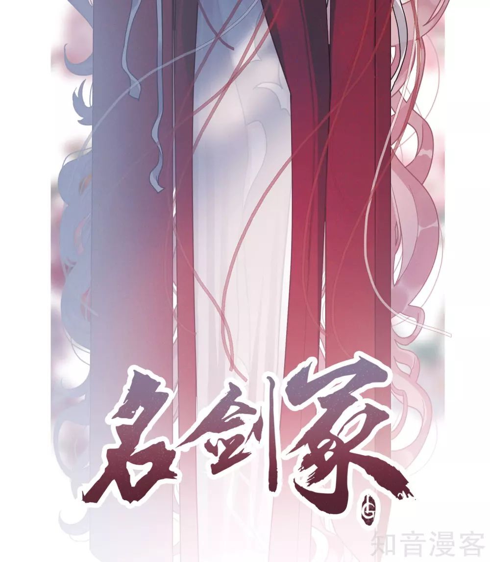 Danh Kiếm Chủng Chapter 9 - 2