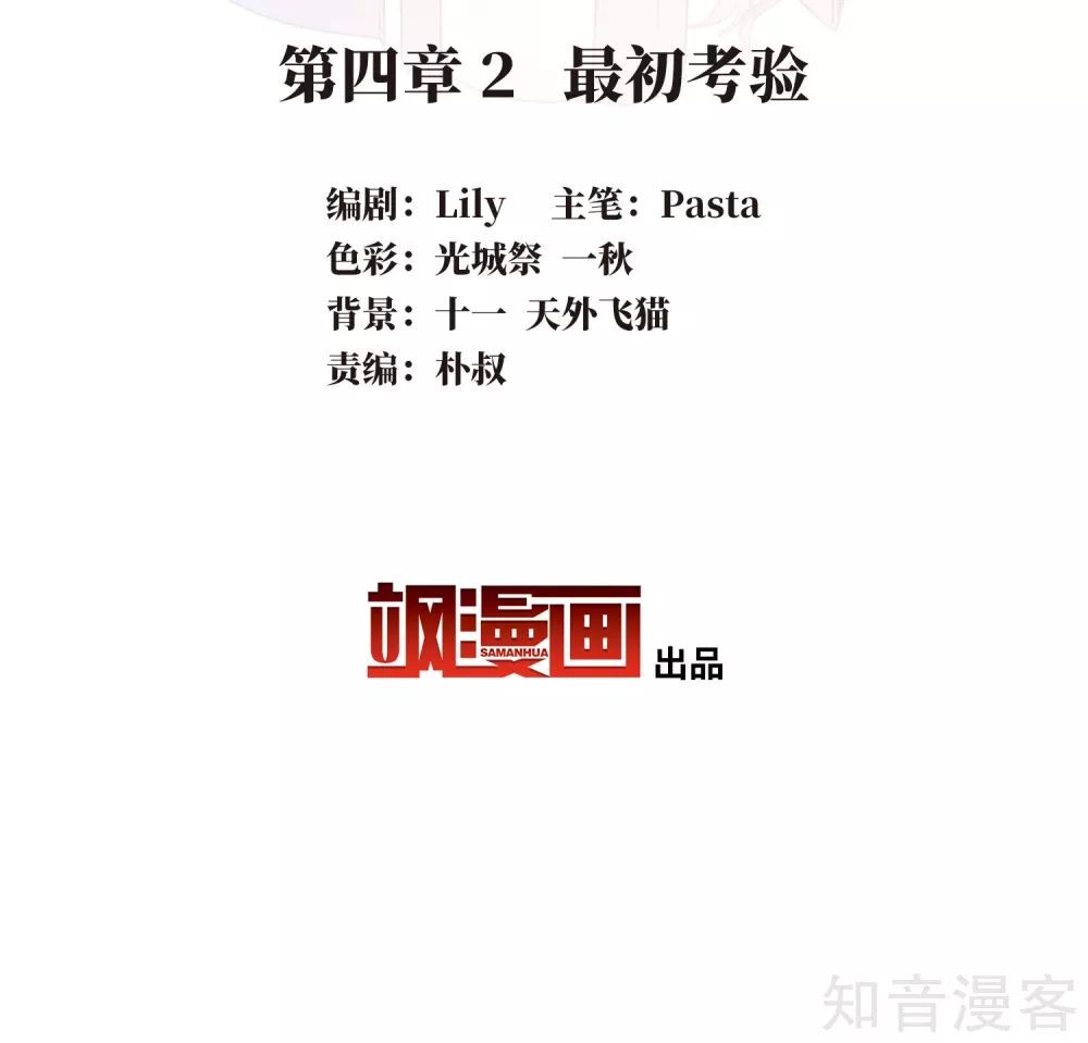 Danh Kiếm Chủng Chapter 9 - 3