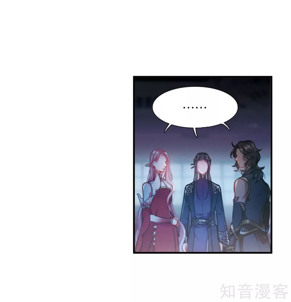 Danh Kiếm Chủng Chapter 9 - 26