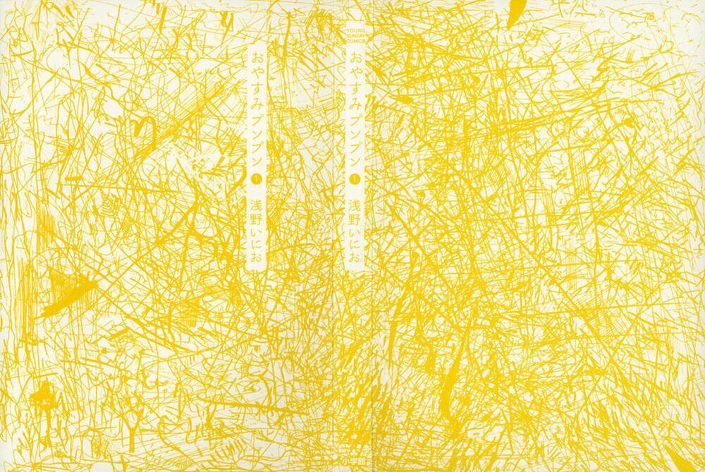 Chúc Ngủ Ngon, Punpun Chapter 1 - 2