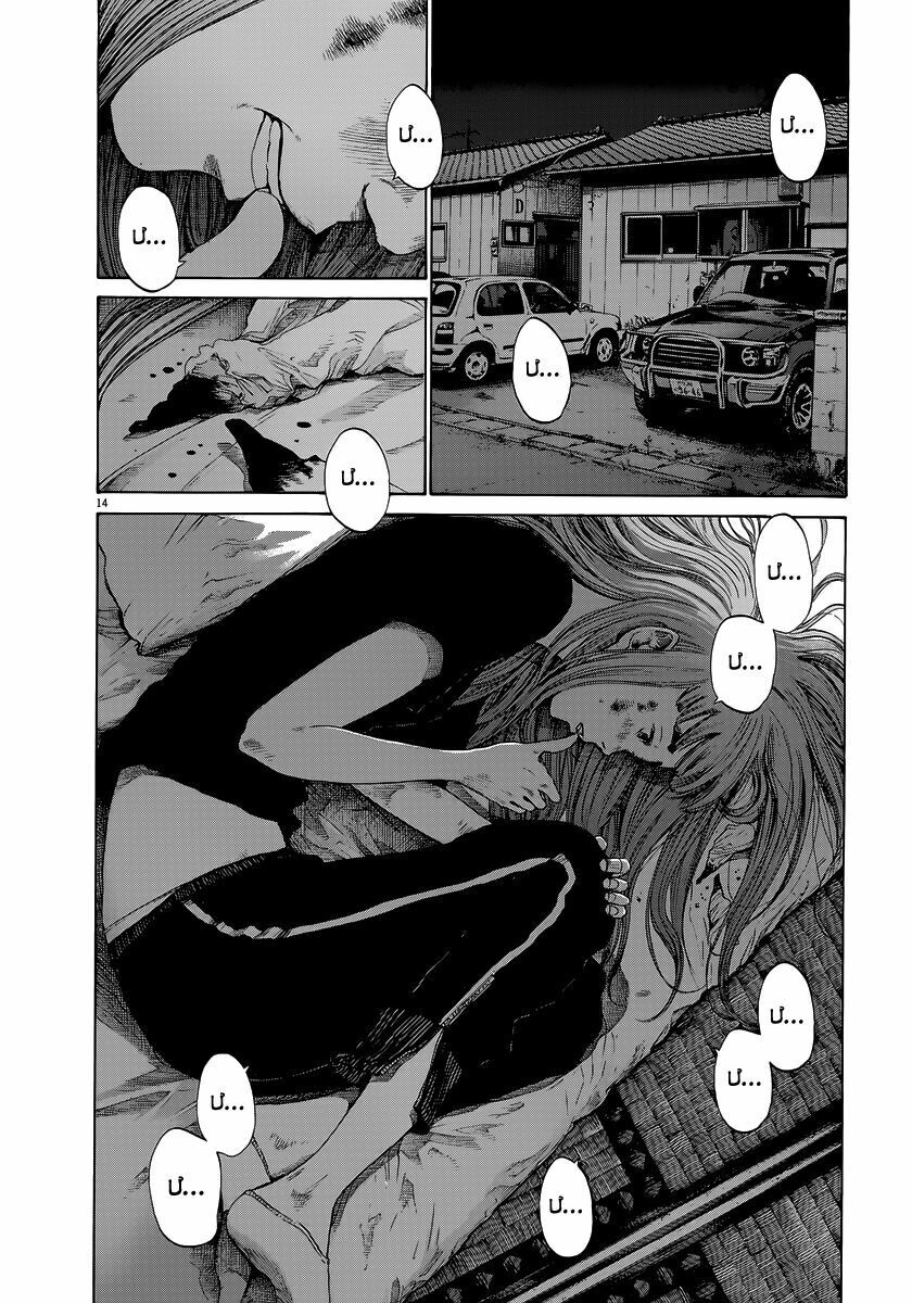 Chúc Ngủ Ngon, Punpun Chapter 108 - 15