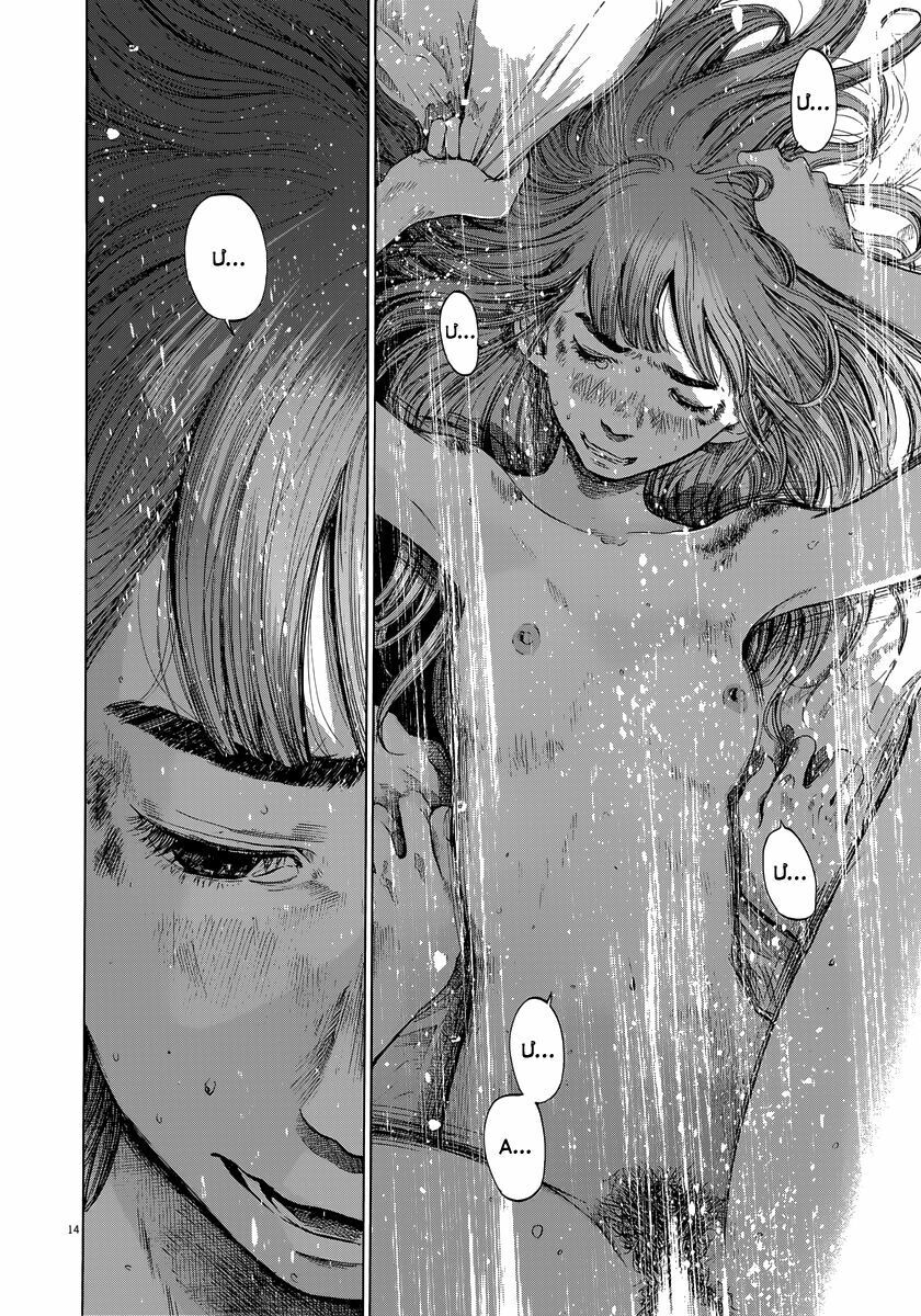 Chúc Ngủ Ngon, Punpun Chapter 109 - 15