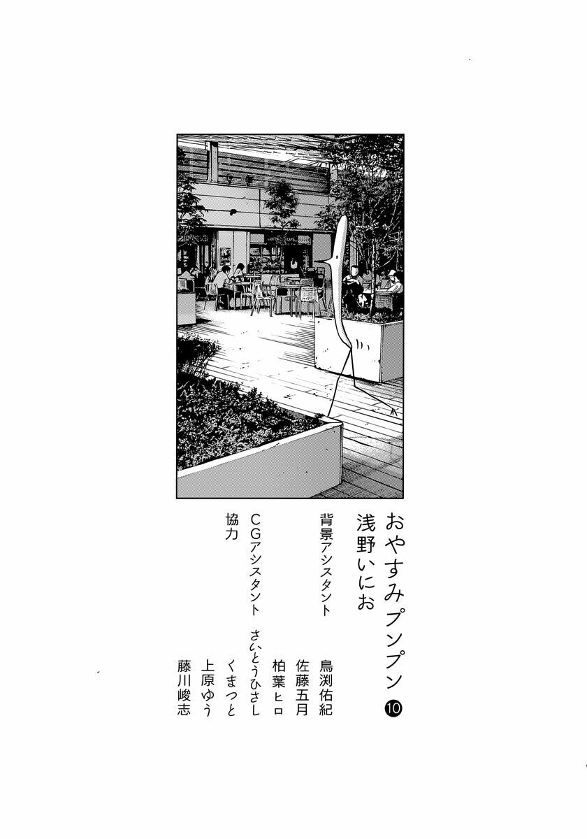 Chúc Ngủ Ngon, Punpun Chapter 110 - 18