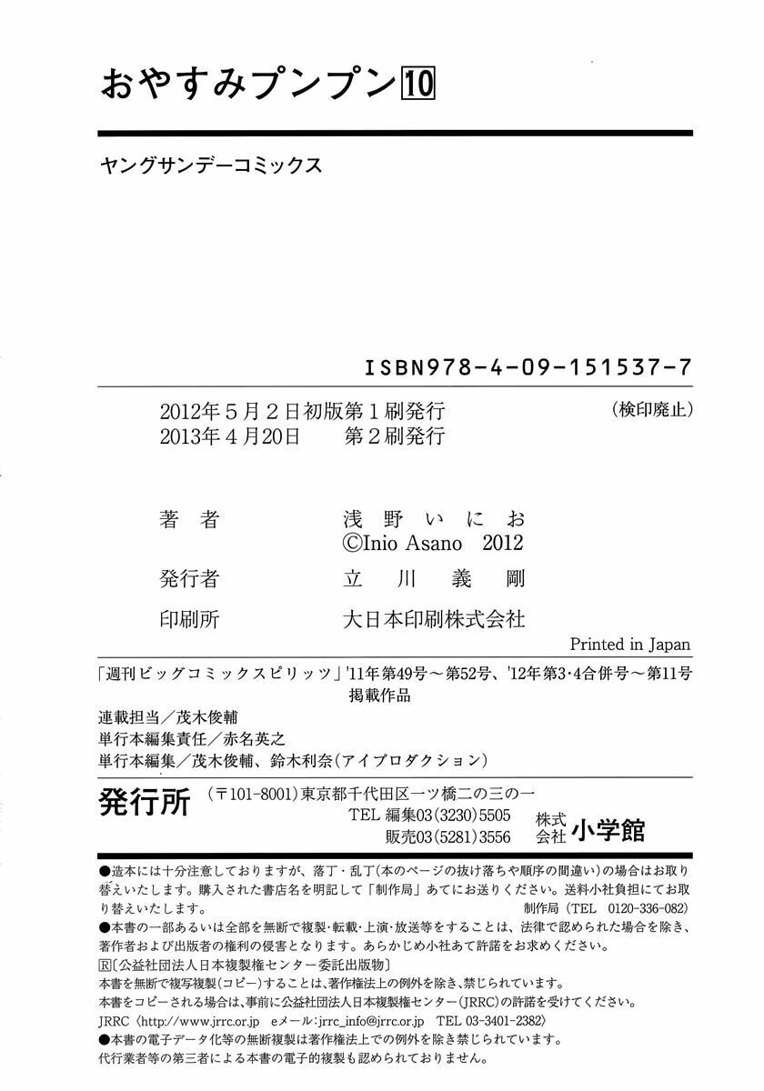 Chúc Ngủ Ngon, Punpun Chapter 110 - 21