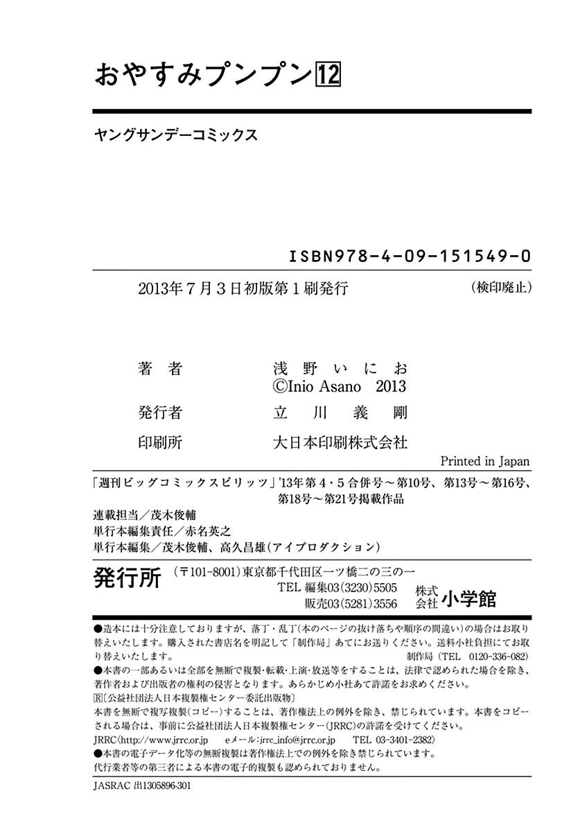 Chúc Ngủ Ngon, Punpun Chapter 134 - 21