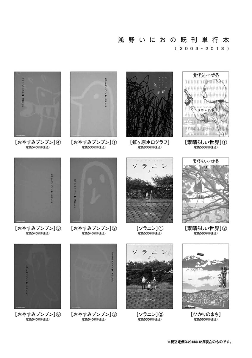 Chúc Ngủ Ngon, Punpun Chapter 147 - 27