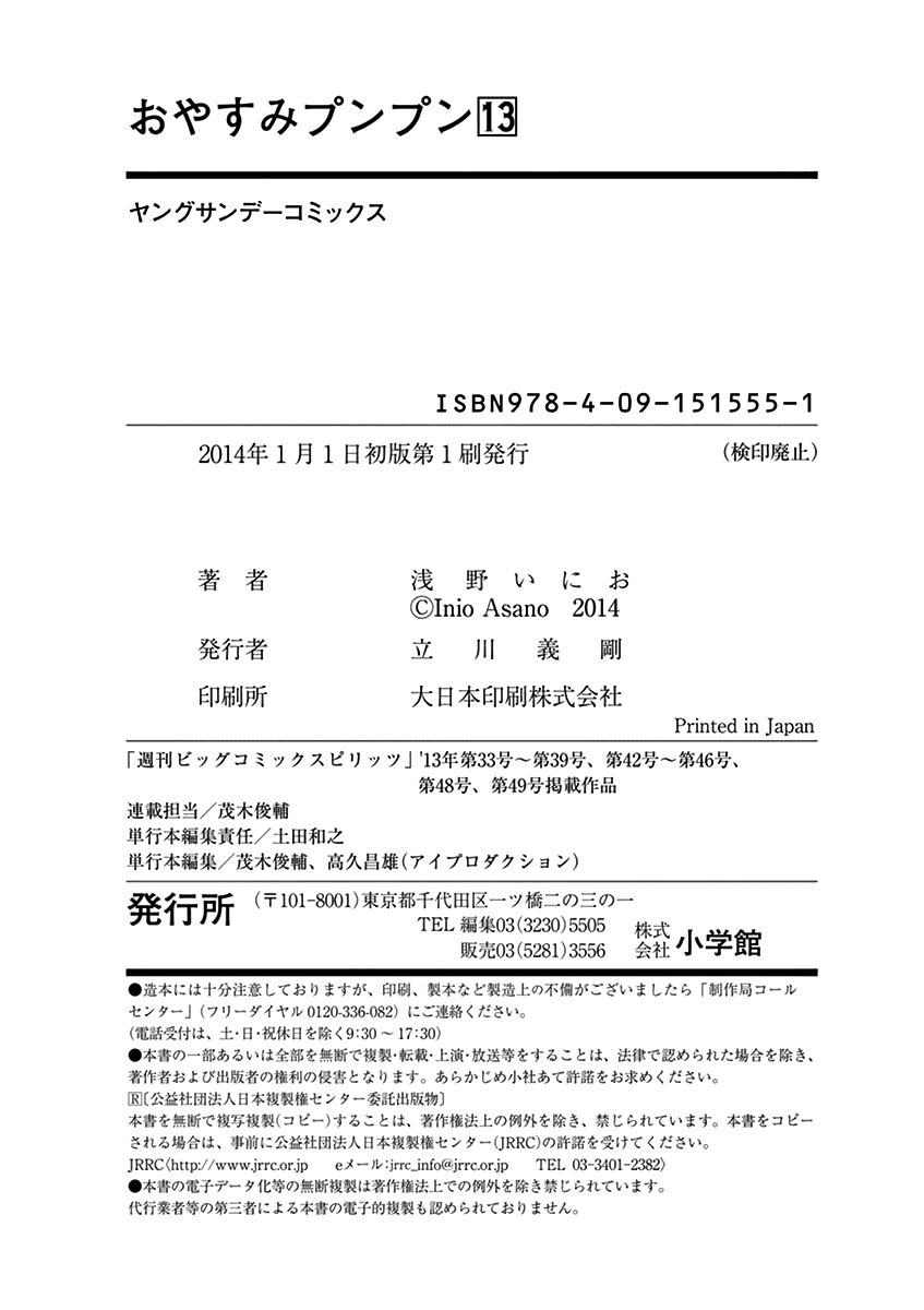 Chúc Ngủ Ngon, Punpun Chapter 147 - 29