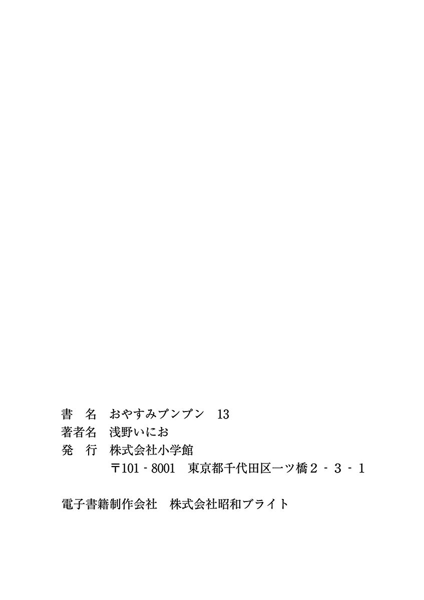 Chúc Ngủ Ngon, Punpun Chapter 147 - 30