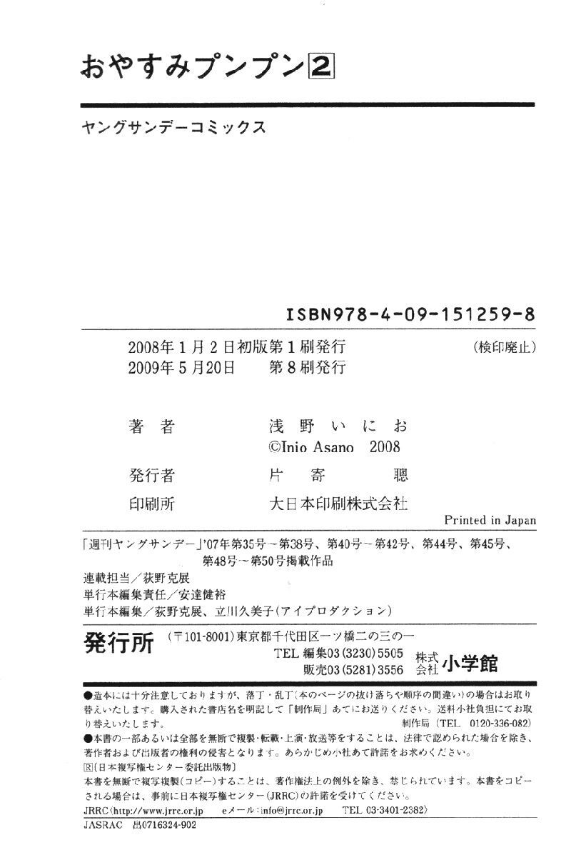 Chúc Ngủ Ngon, Punpun Chapter 23 - 20