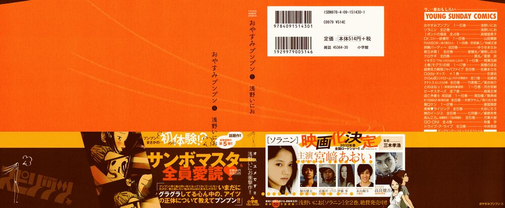 Chúc Ngủ Ngon, Punpun Chapter 47 - 2