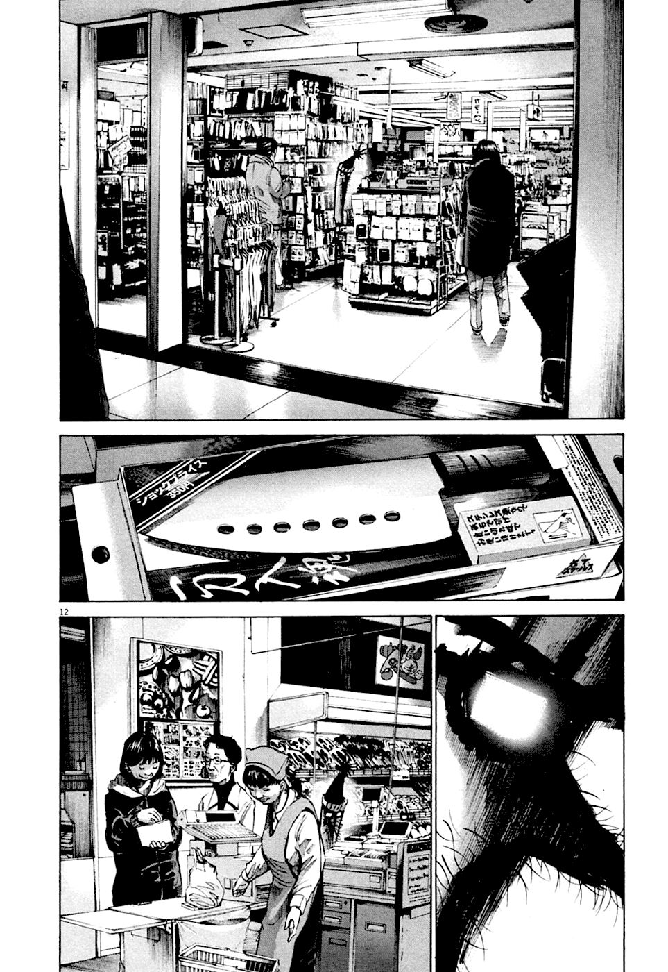 Chúc Ngủ Ngon, Punpun Chapter 47 - 17