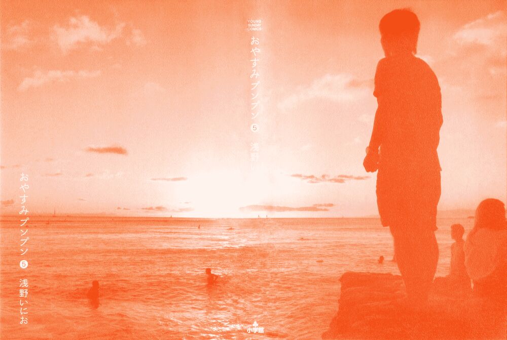 Chúc Ngủ Ngon, Punpun Chapter 47 - 3