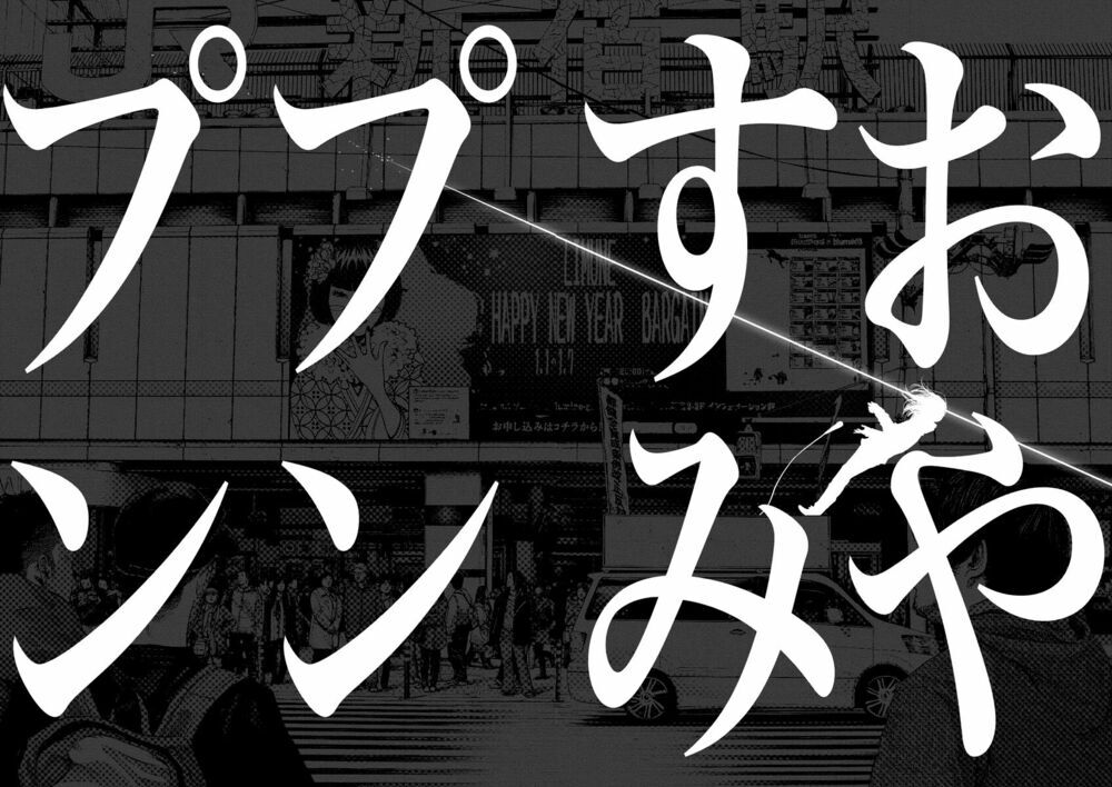 Chúc Ngủ Ngon, Punpun Chapter 90 - 20