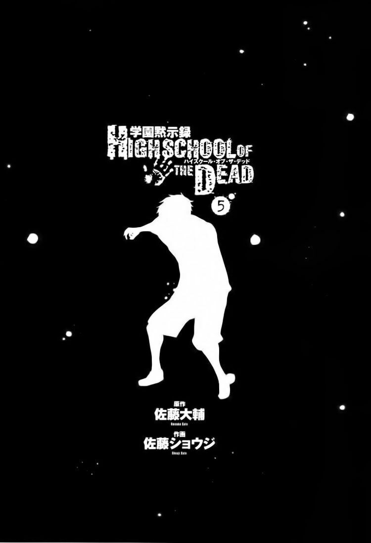 Highschool Of The Dead Chapter 18 - 8