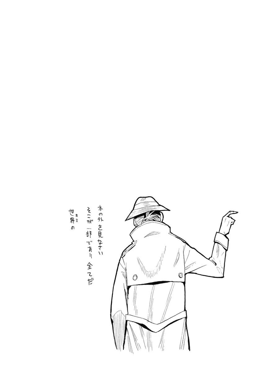 Hoshi No Samidare - Lucifer And The Biscuit Hammer Chapter 29 - 32