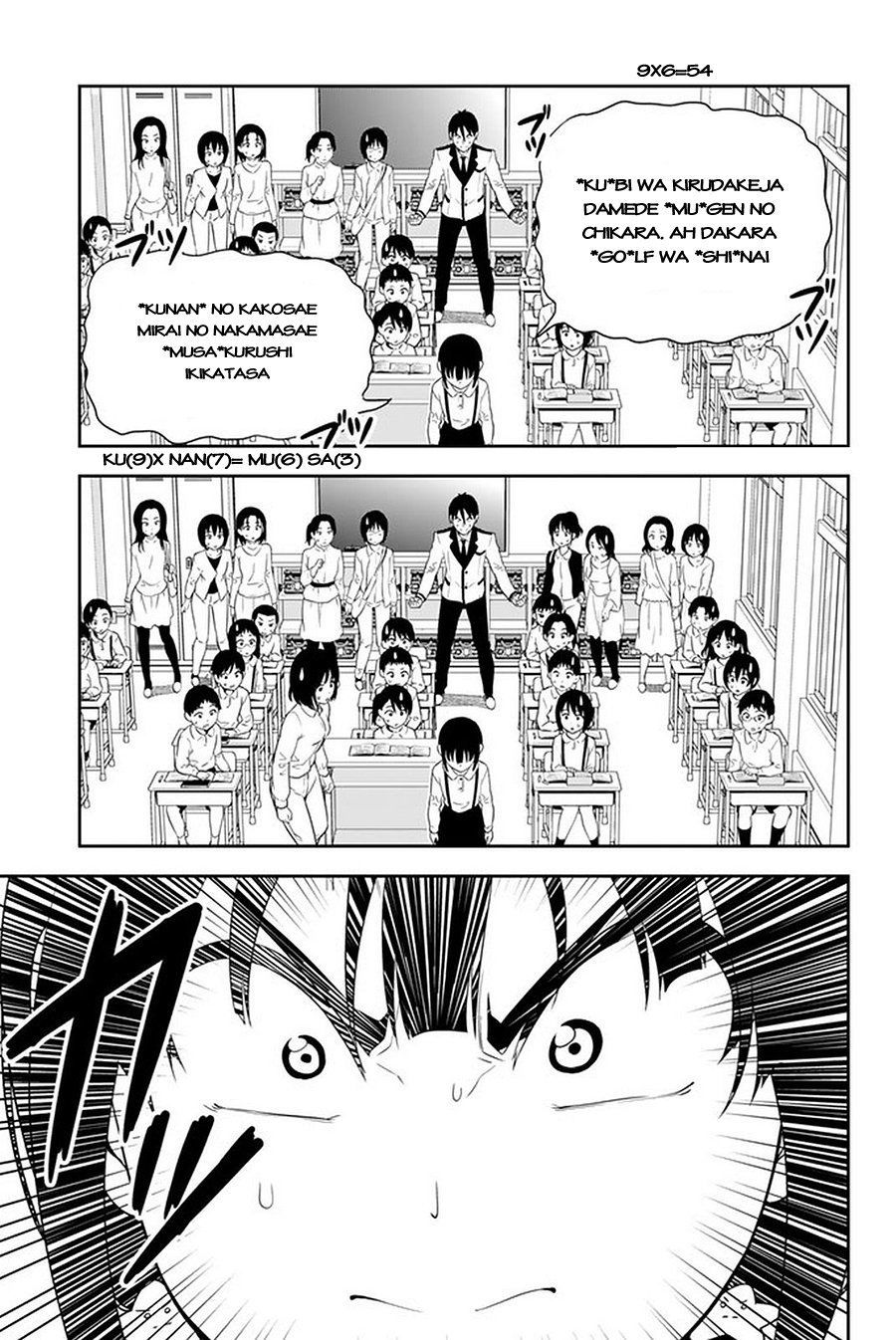 Aho Girl Chapter 108 - 23