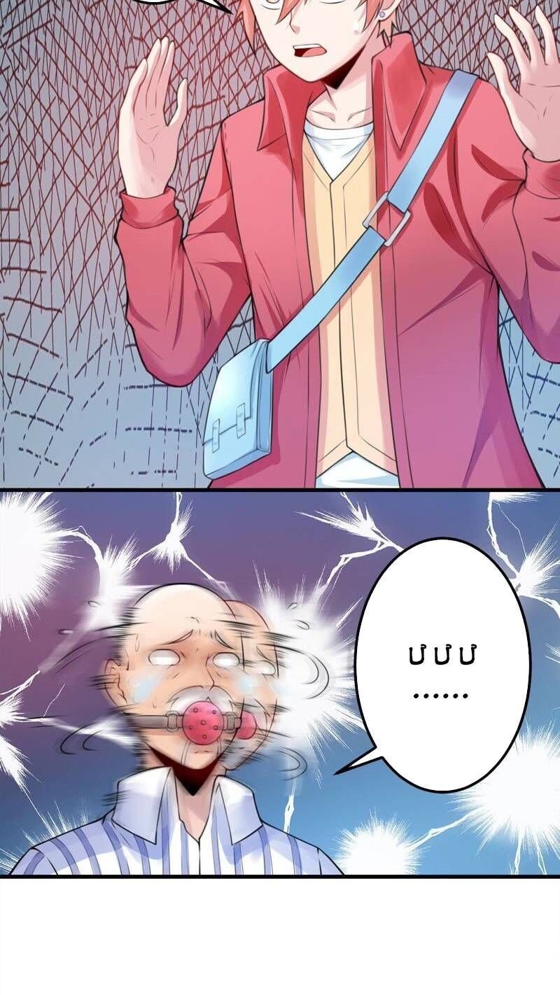 Tuyệt Phẩm Thấu Thị Chi Tiềm Hành Chapter 8 - 2