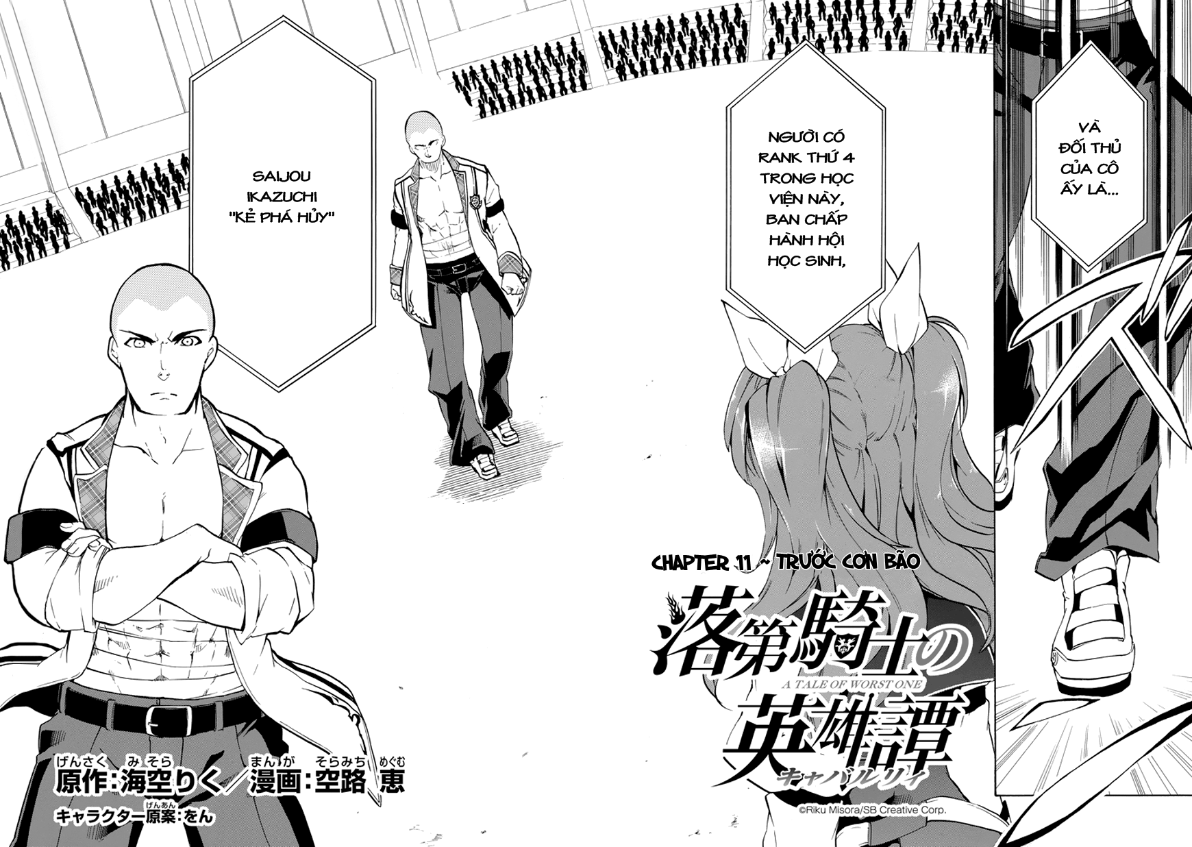 Rakudai Kishi No Eiyuutan Chapter 11 - 3