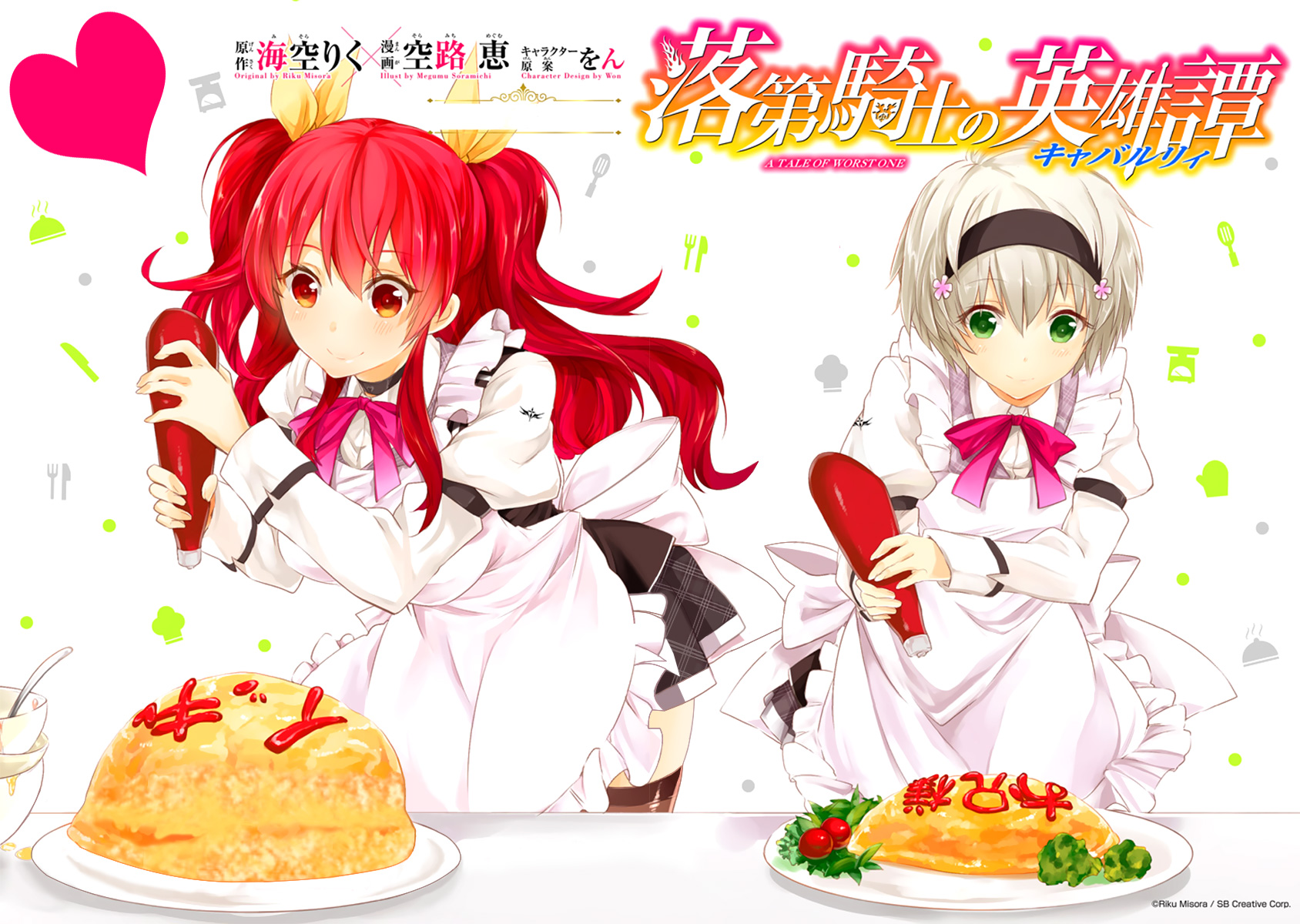 Rakudai Kishi No Eiyuutan Chapter 21 - 12