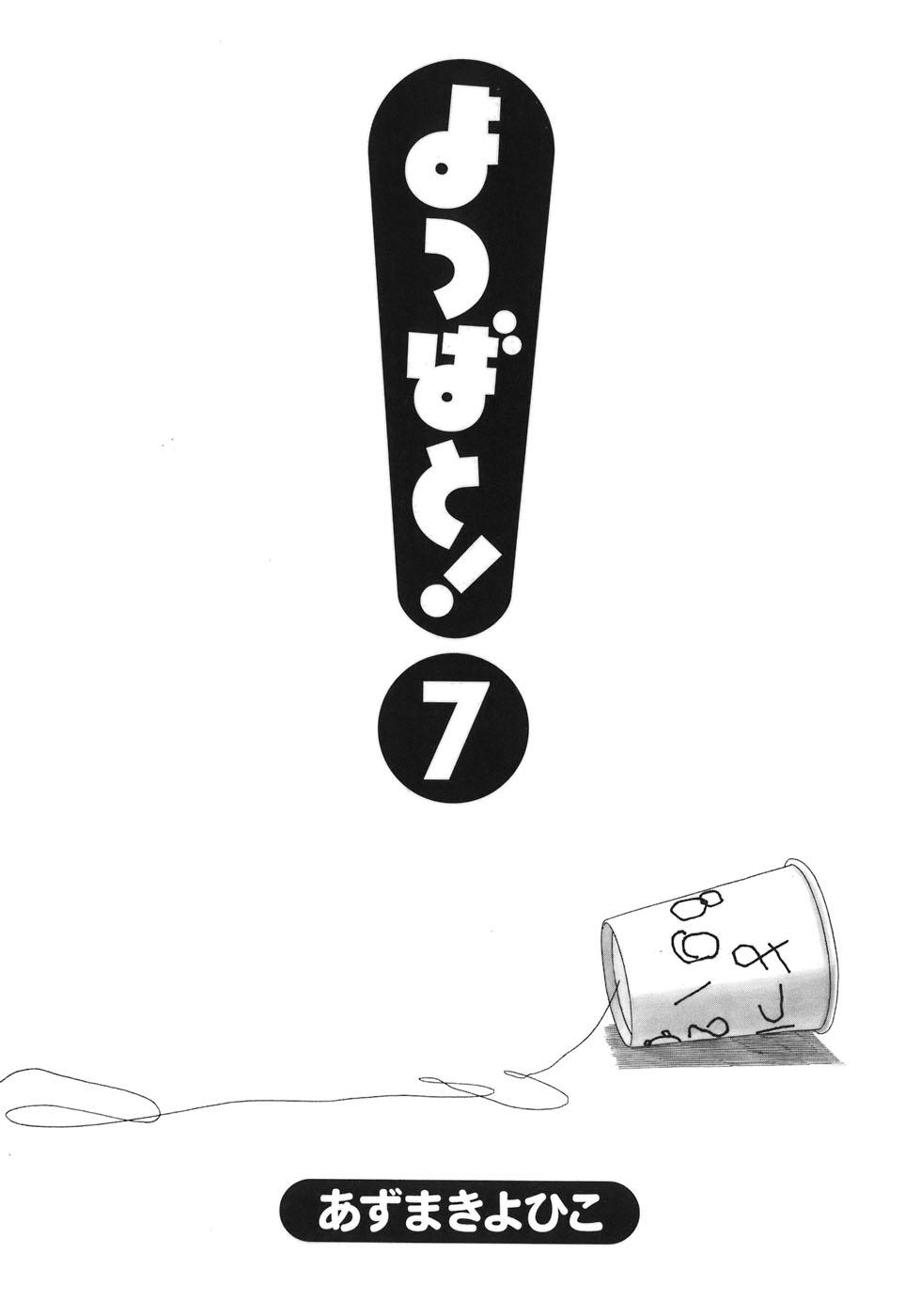 Yotsubato! Chapter 42 - 6