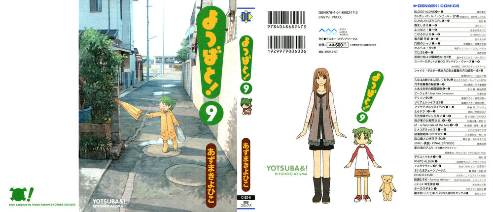 Yotsubato! Chapter 56 - 2