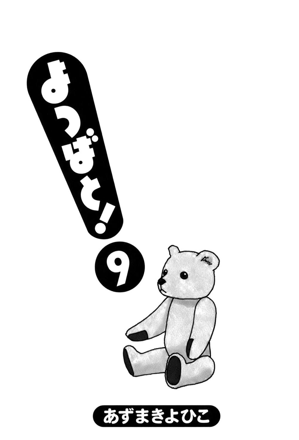 Yotsubato! Chapter 56 - 5