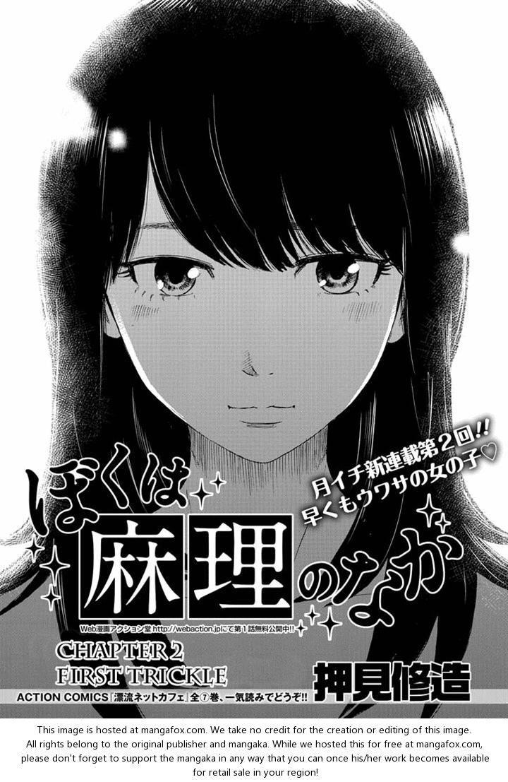 Boku Wa Mari No Naka Chapter 2 - 3