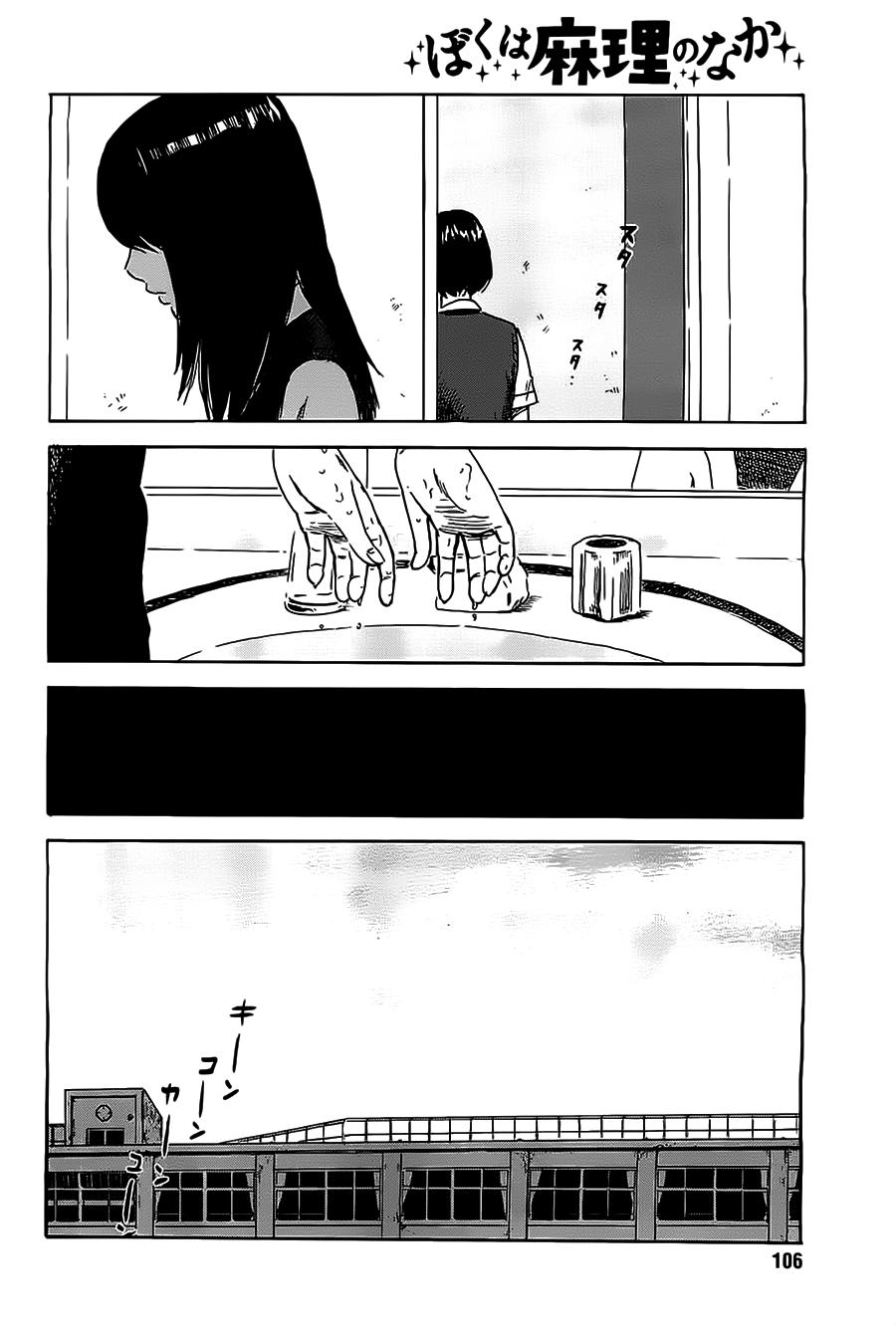 Boku Wa Mari No Naka Chapter 21 - 7