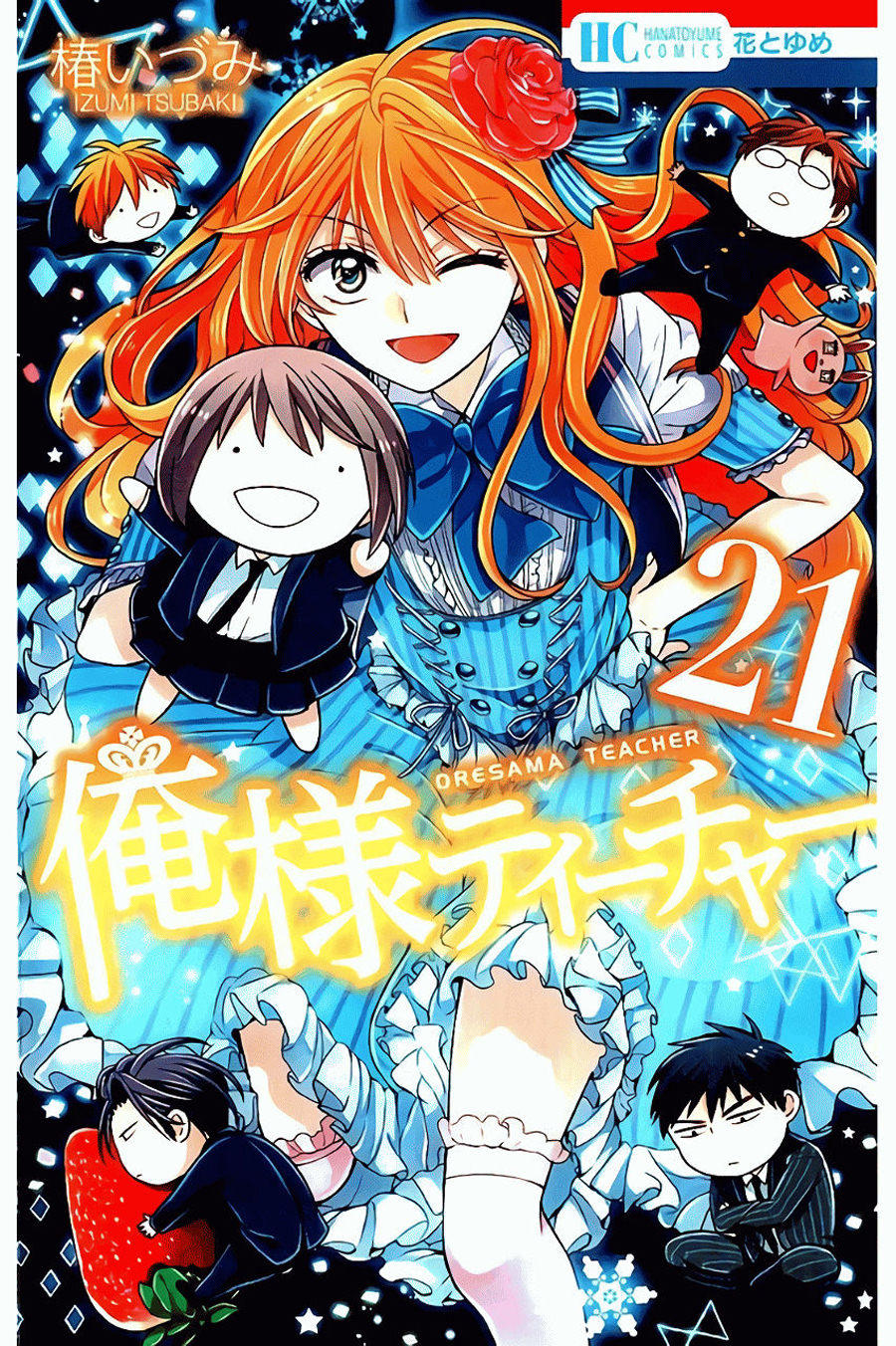 Thầy Giáo Của Tôi Chapter 117 - 1