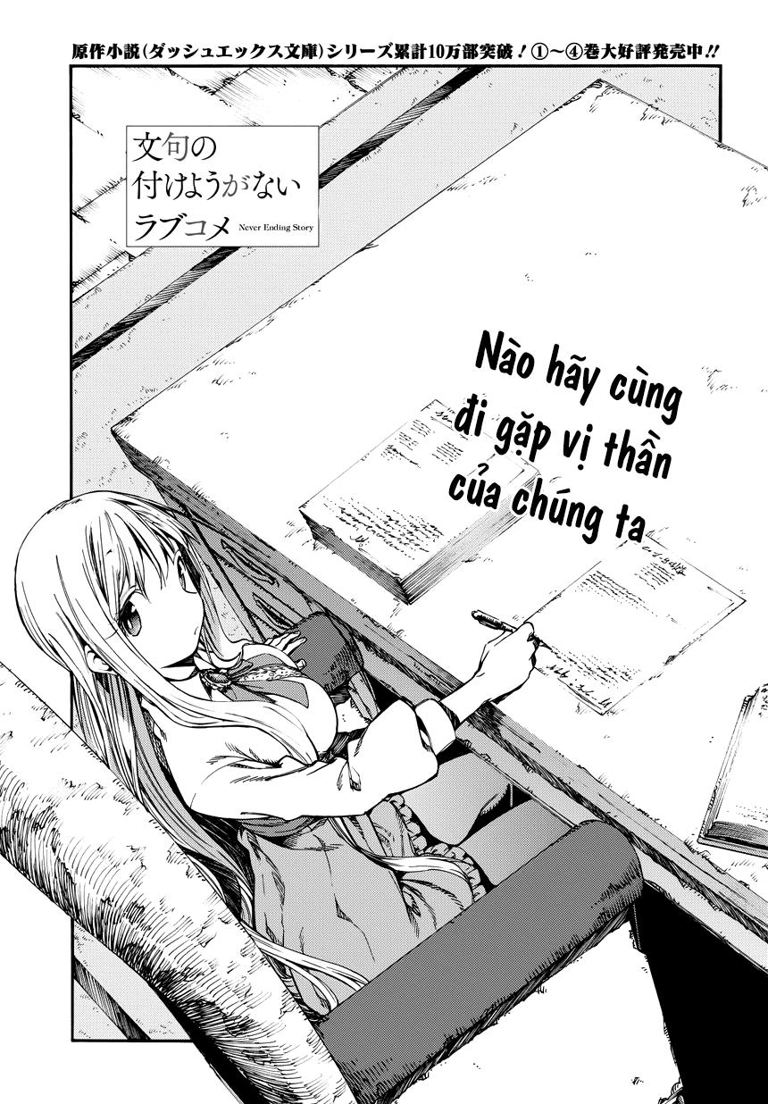 Monku No Tsukeyou Ga Nai Rabukome Chapter  12 - 1