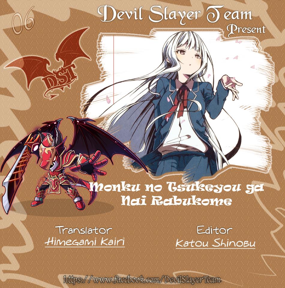 Monku No Tsukeyou Ga Nai Rabukome Chapter  15 - 2