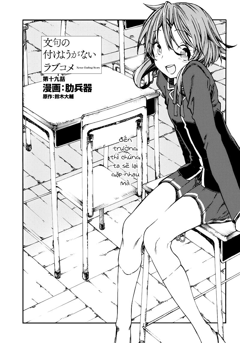 Monku No Tsukeyou Ga Nai Rabukome Chapter  19 - 1