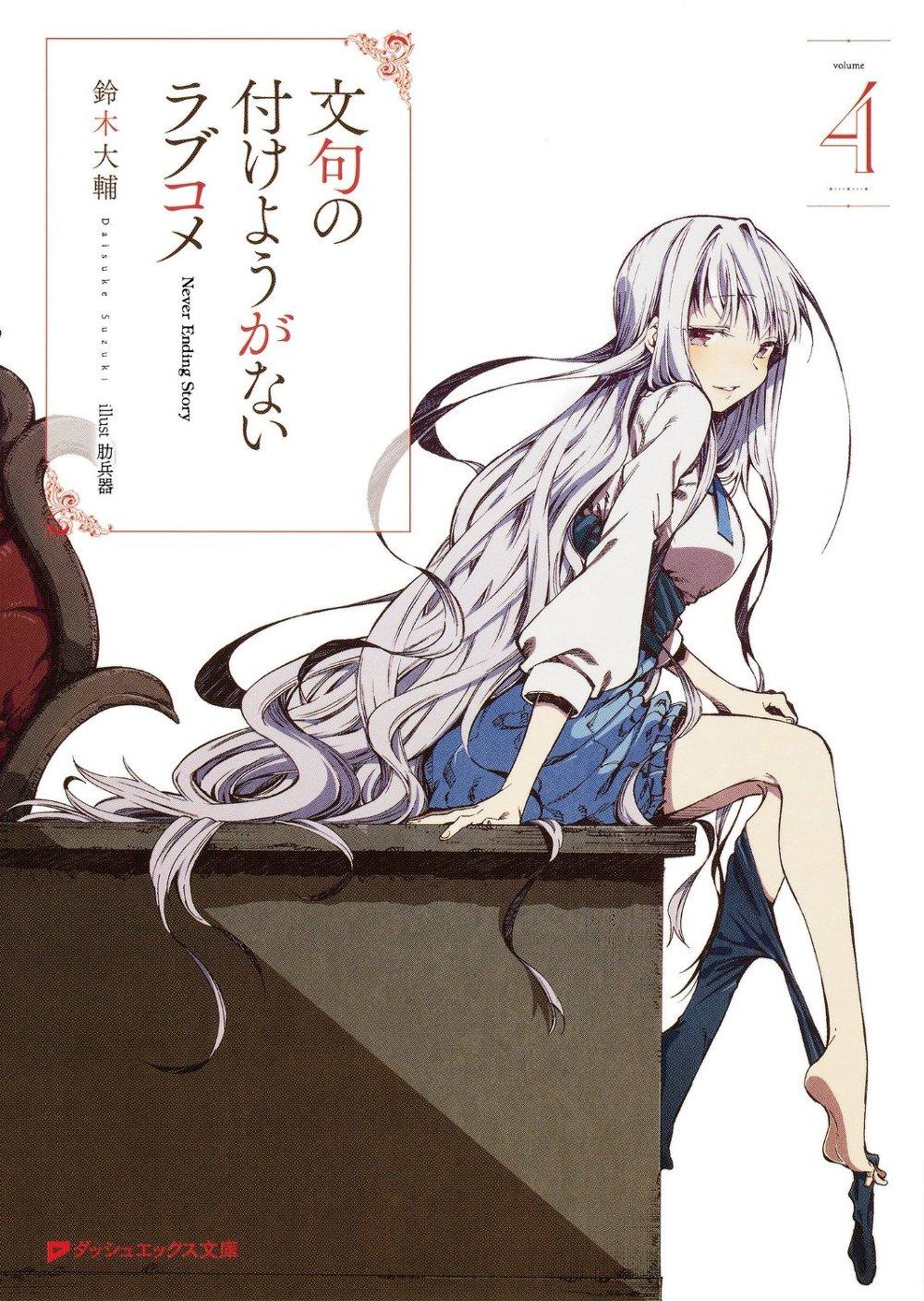 Monku No Tsukeyou Ga Nai Rabukome Chapter  19 - 15