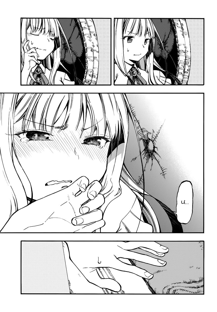 Monku No Tsukeyou Ga Nai Rabukome Chapter  4 - 10