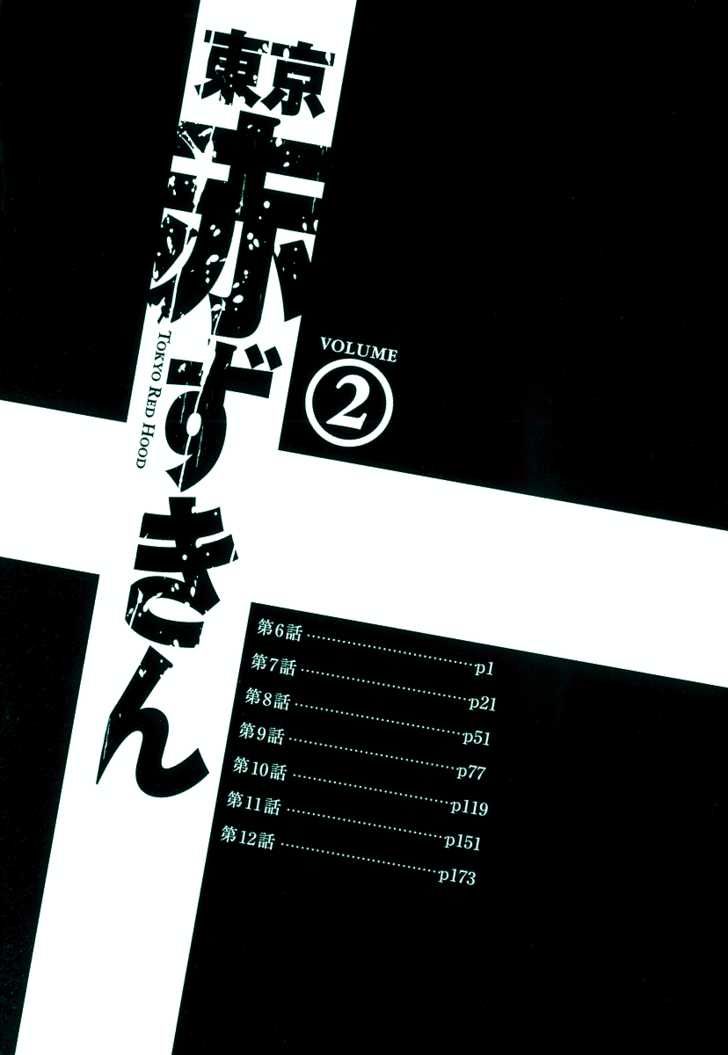 Cô Bé Quàng Khăn Đỏ Akazukin Chapter 6 - 3
