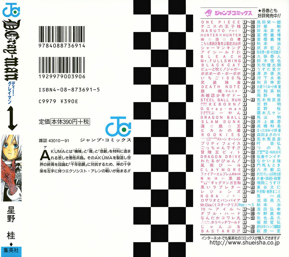 Quái Vật Sinh Ra Từ Linh Hồn Chết Chóc Chapter 1 - 2