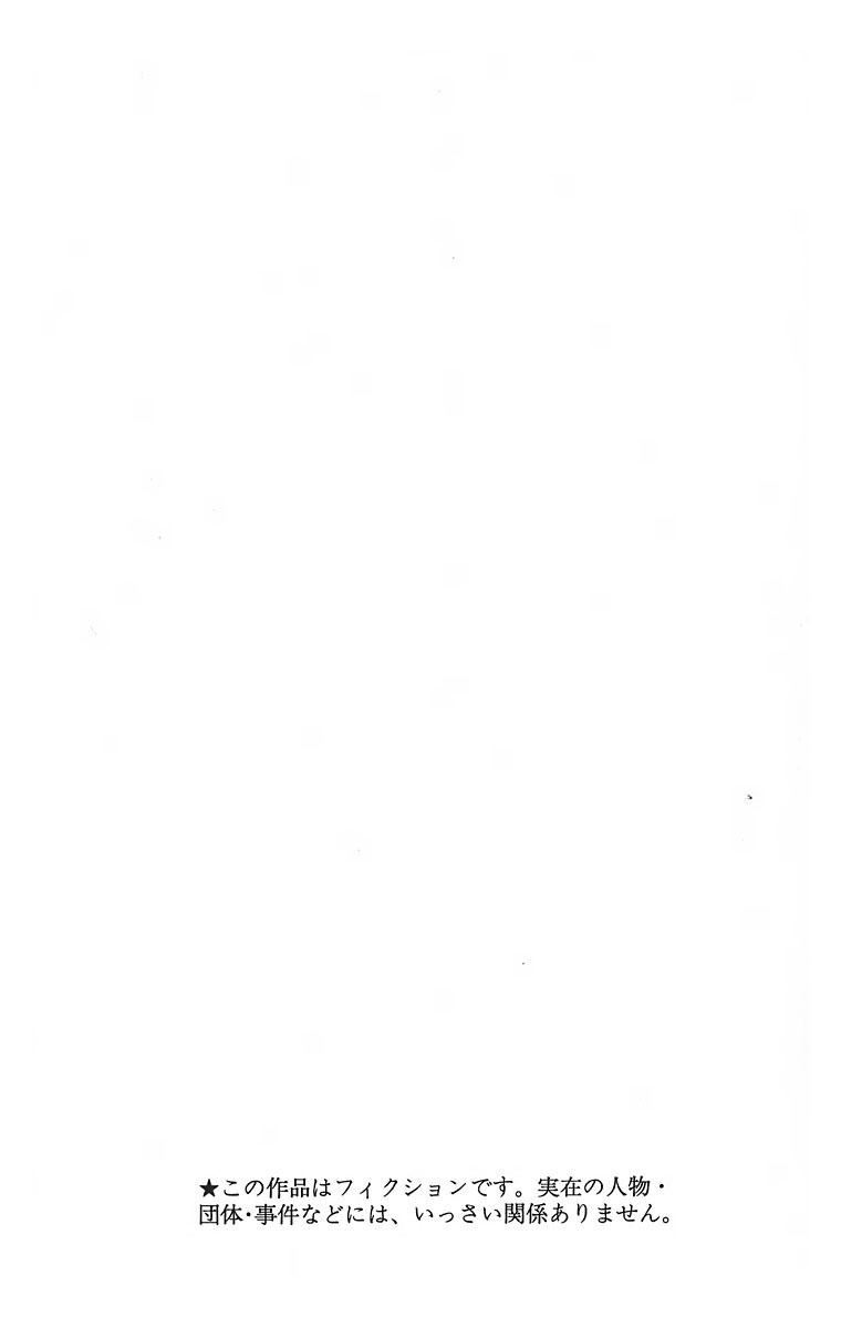 Quái Vật Sinh Ra Từ Linh Hồn Chết Chóc Chapter 1 - 3