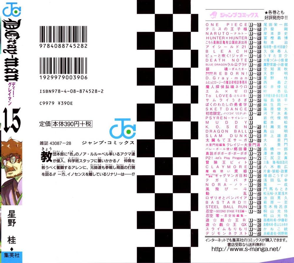 Quái Vật Sinh Ra Từ Linh Hồn Chết Chóc Chapter 139 - 3