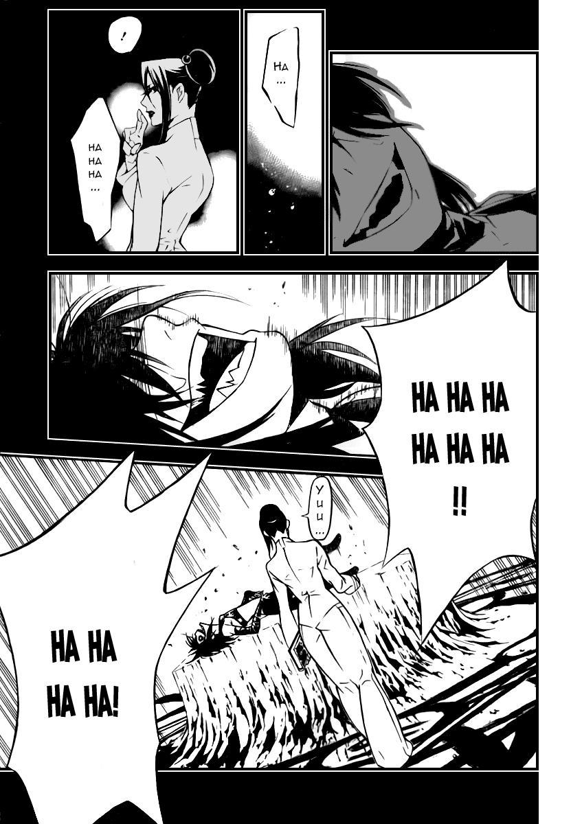 Quái Vật Sinh Ra Từ Linh Hồn Chết Chóc Chapter 192 - 4