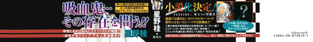 Quái Vật Sinh Ra Từ Linh Hồn Chết Chóc Chapter 27 - 22