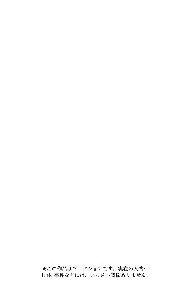 Quái Vật Sinh Ra Từ Linh Hồn Chết Chóc Chapter 27 - 5