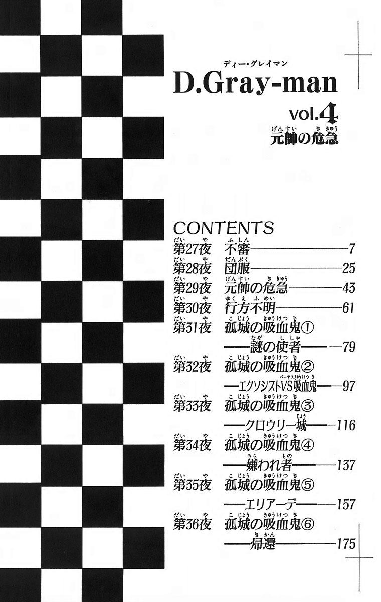 Quái Vật Sinh Ra Từ Linh Hồn Chết Chóc Chapter 27 - 8